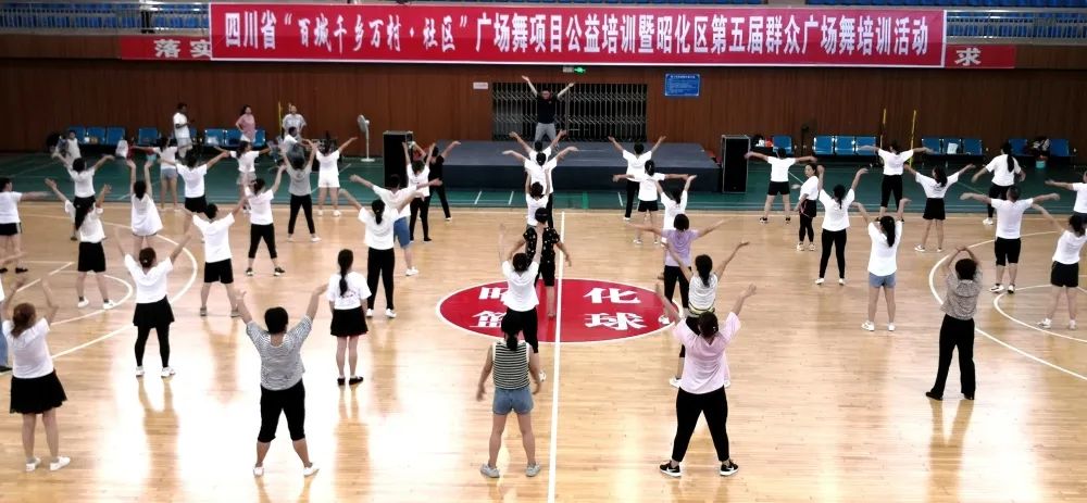 四川省“百城千乡万村·社区”广场舞项目公益培训在广元市昭化区举行