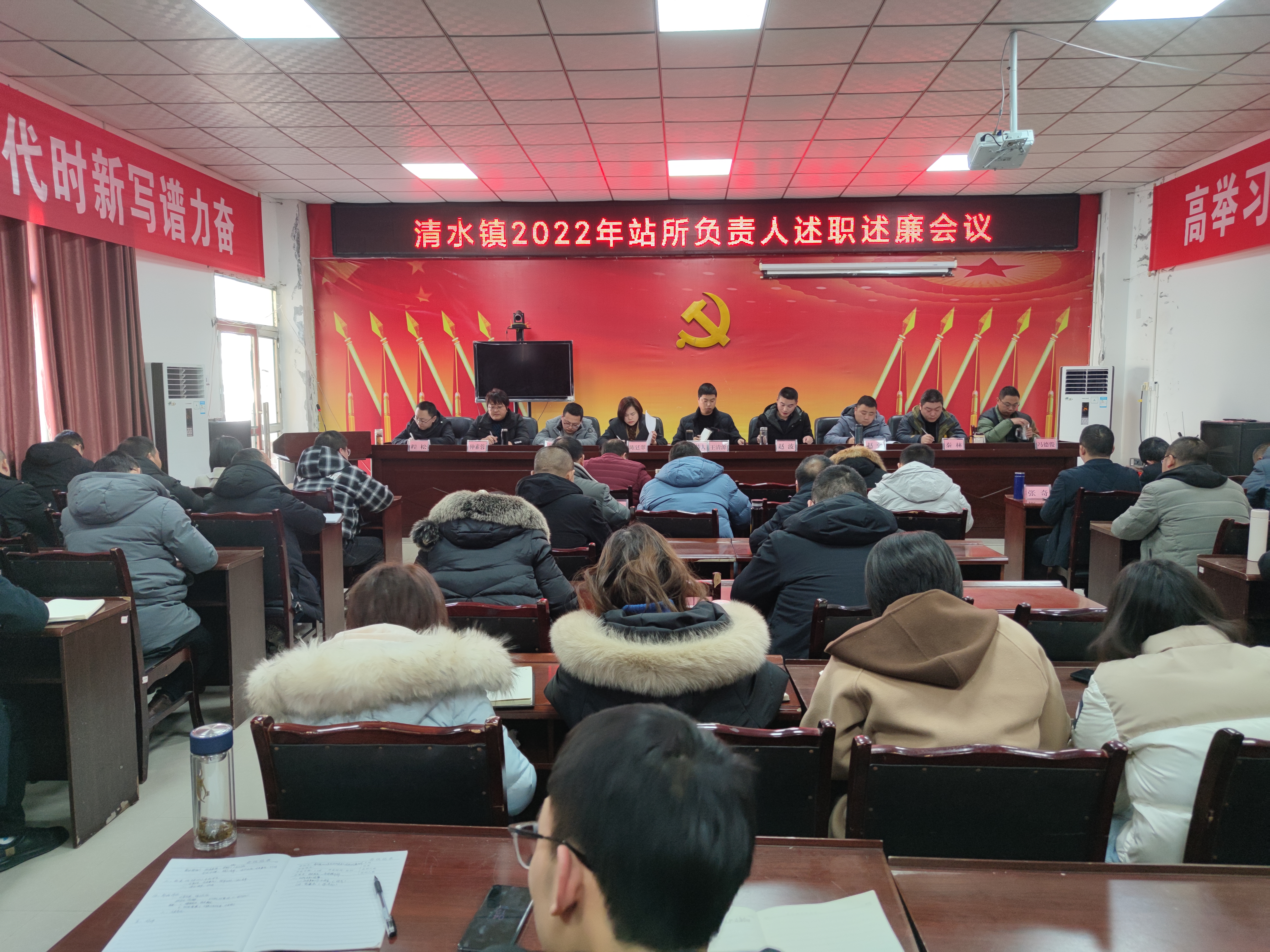 清水镇召开2022年度站所负责人述职述廉会议