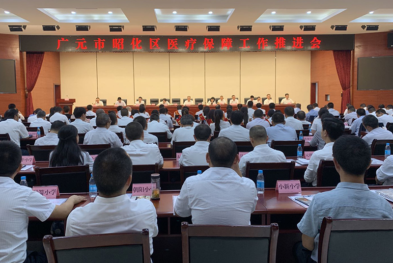 守初心持恒心强信心，奋力走好新时代医保长征路