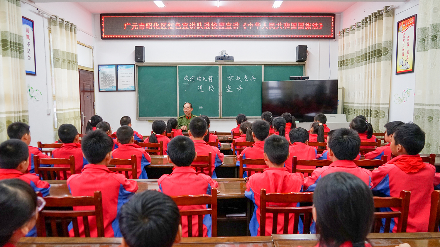 广元昭化：《中华人民共和国国旗法》进校园 让红色文化润泽童心