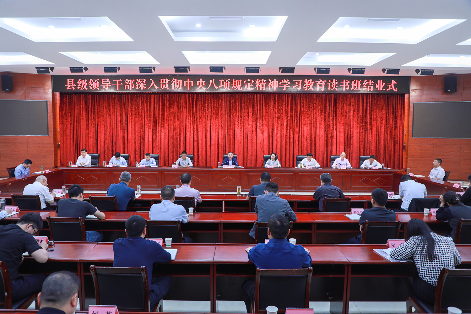 昭化区县级领导干部深入贯彻中央八项规定精神学习教育读书班举行