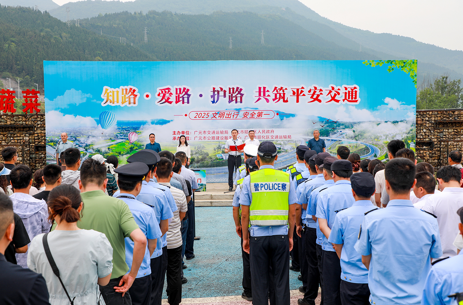 昭化区举行“5·26”爱路护路日主题活动