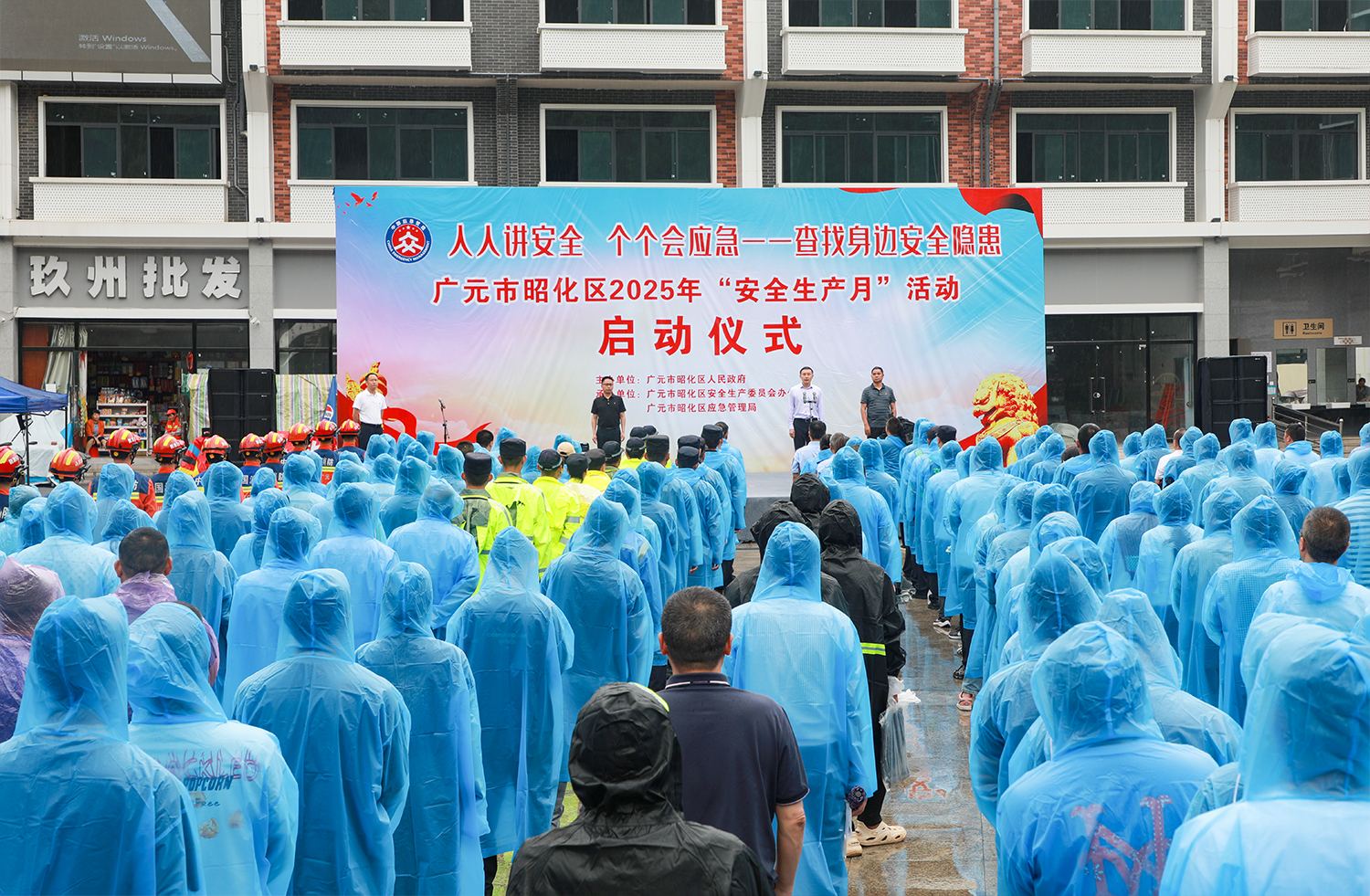 广元市昭化区2025年 “安全生产月”启动仪式举行