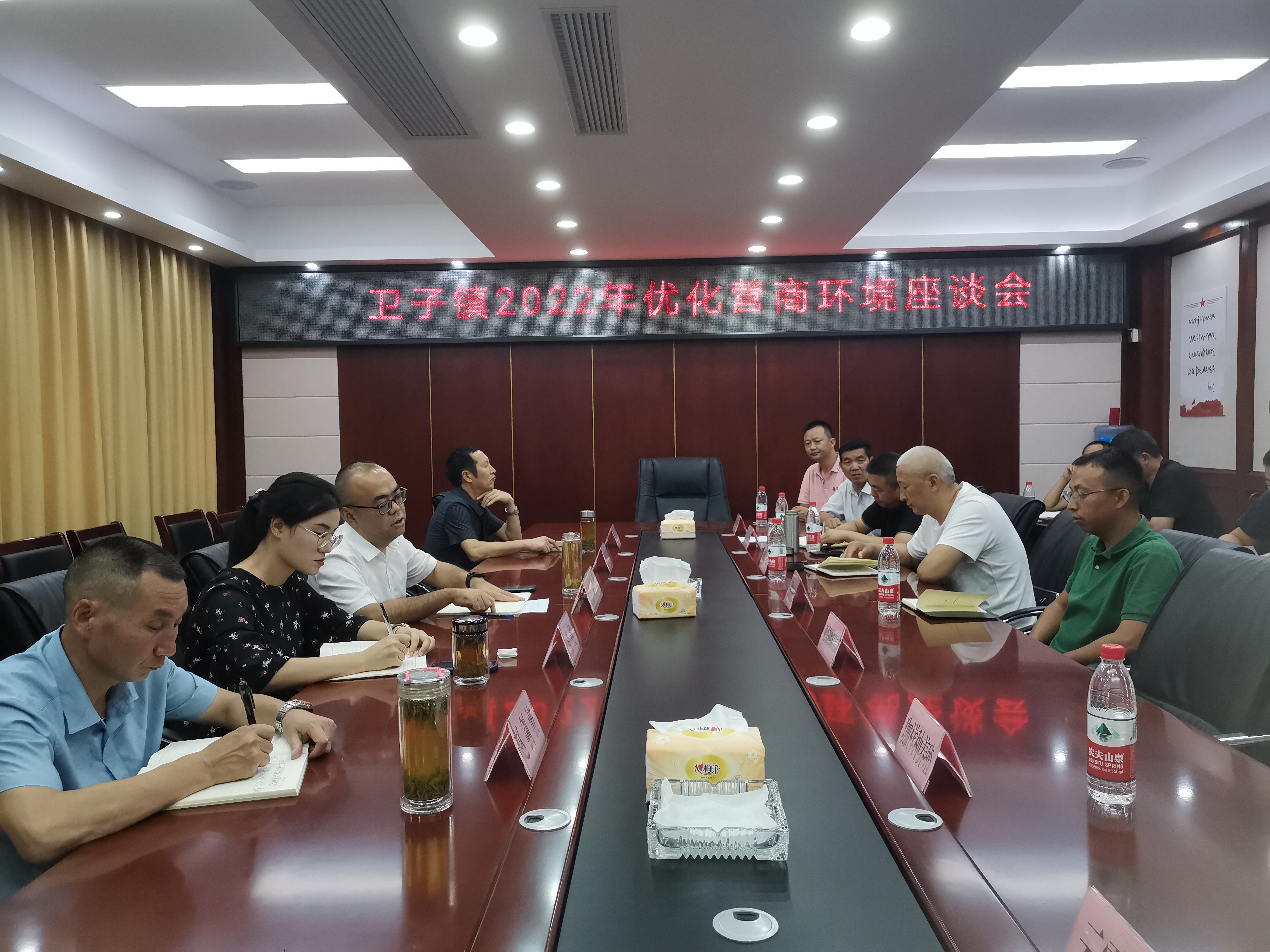 卫子镇召开优化营商环境座谈会