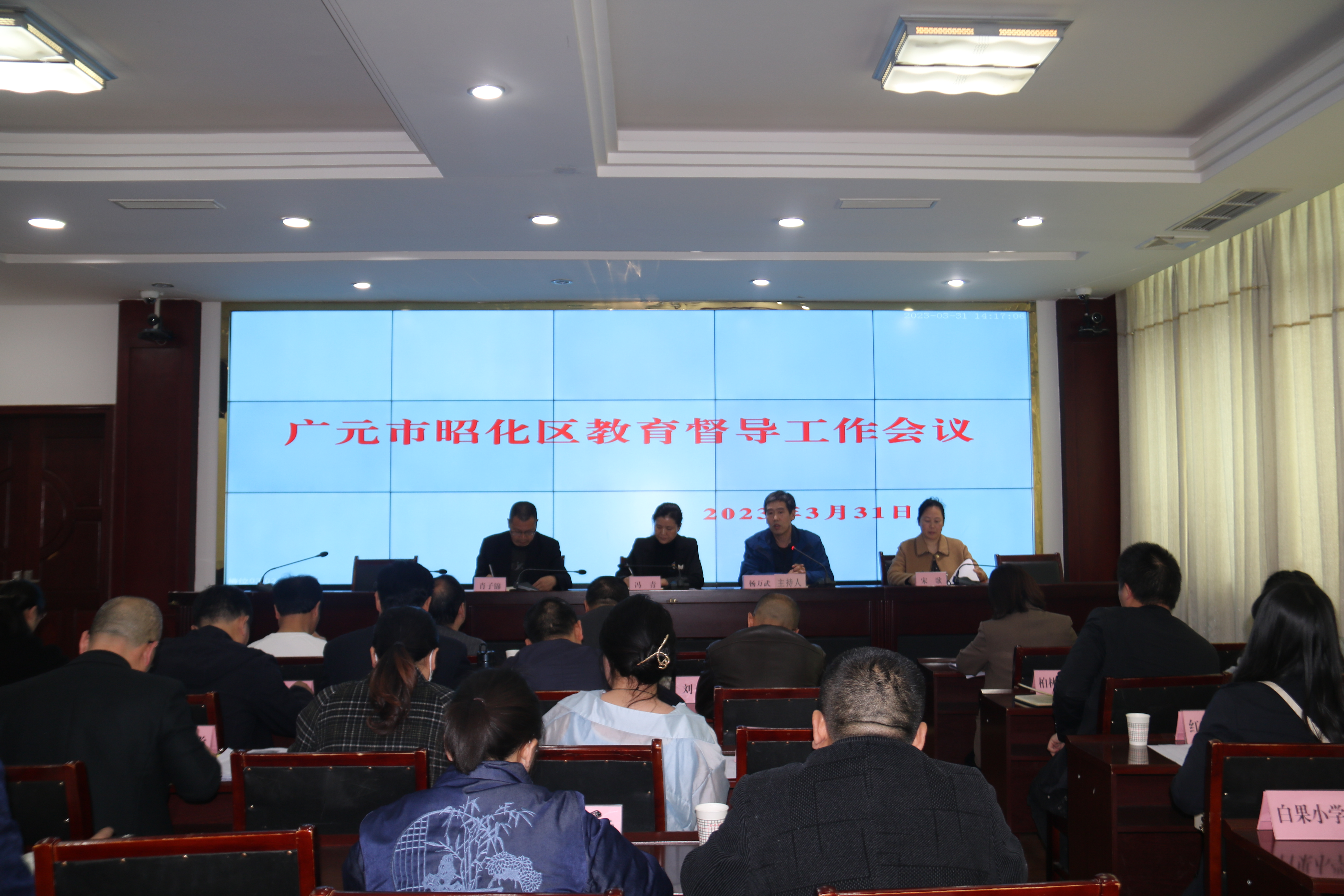 昭化区第二轮第二批幼儿园办园行为实地督导评估专题培训会召开