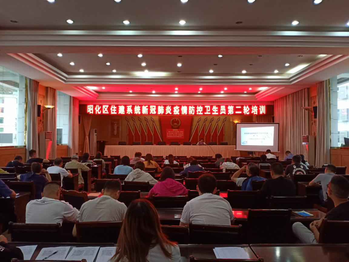 区住建局积极开展住建系统<font color='red'>新</font><font color='red'>冠</font><font color='red'>肺炎</font>防控卫生员培训工作会