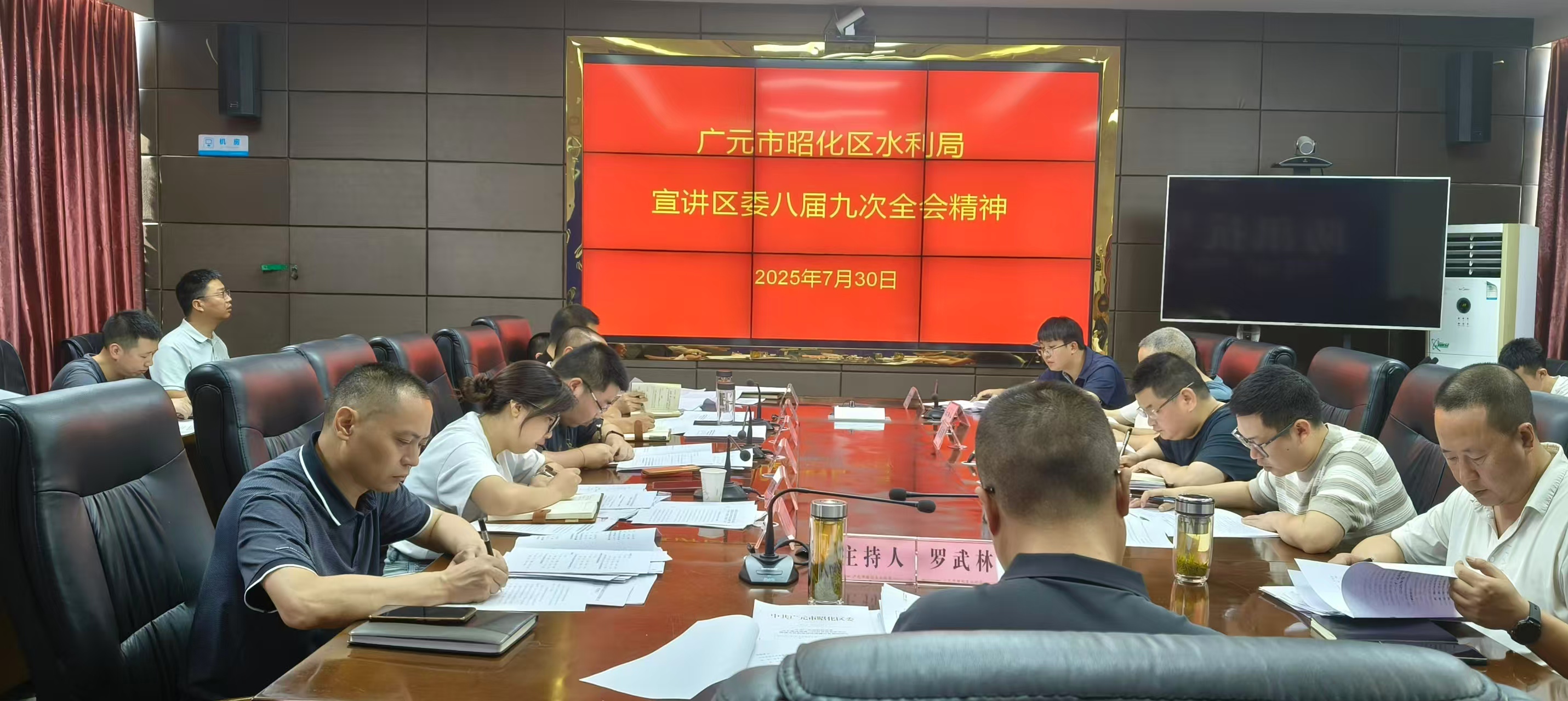 区水利局传达学习区委八届九次全会精神