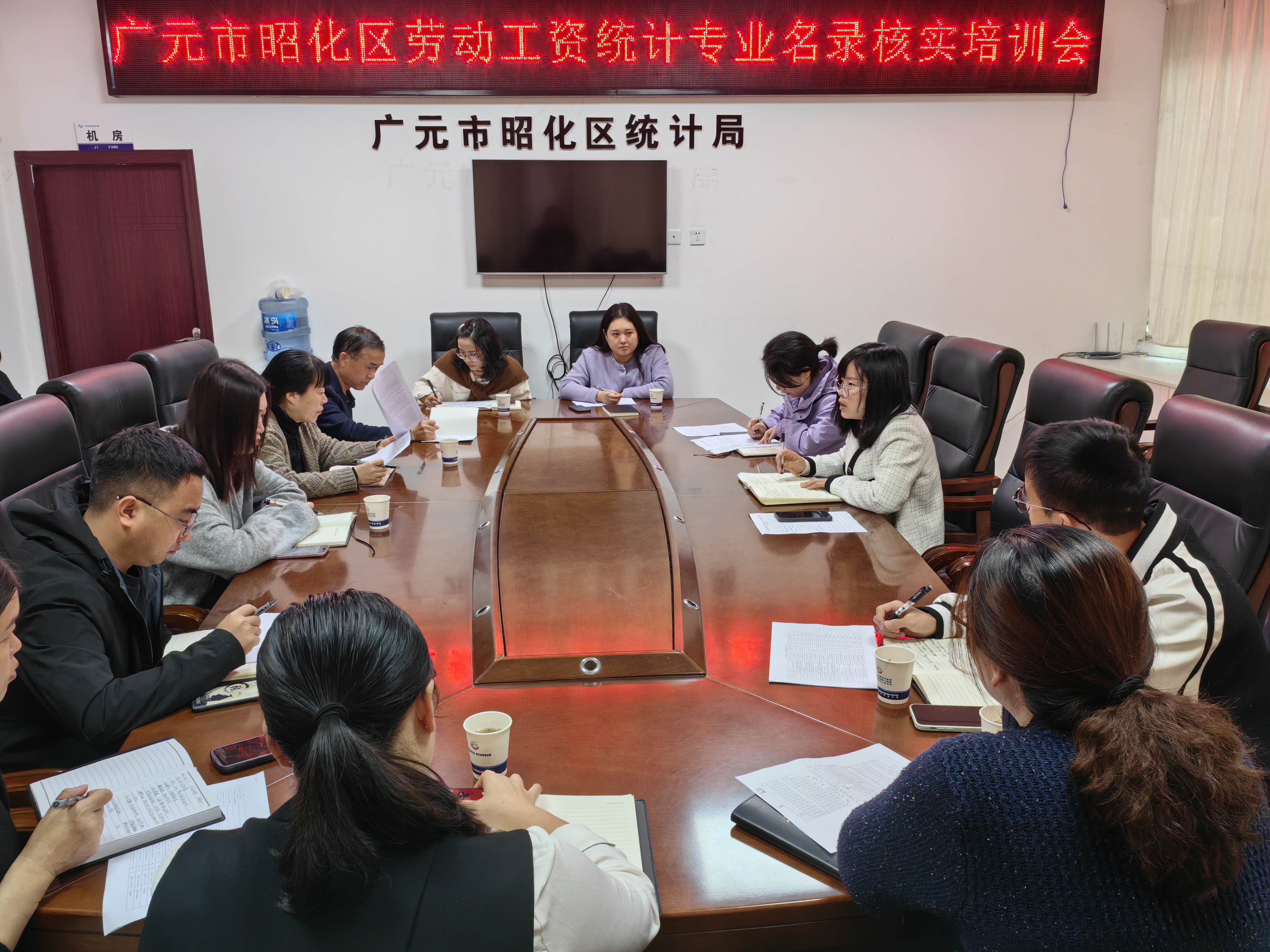 昭化区召开劳动工资统计专业名录核实培训会