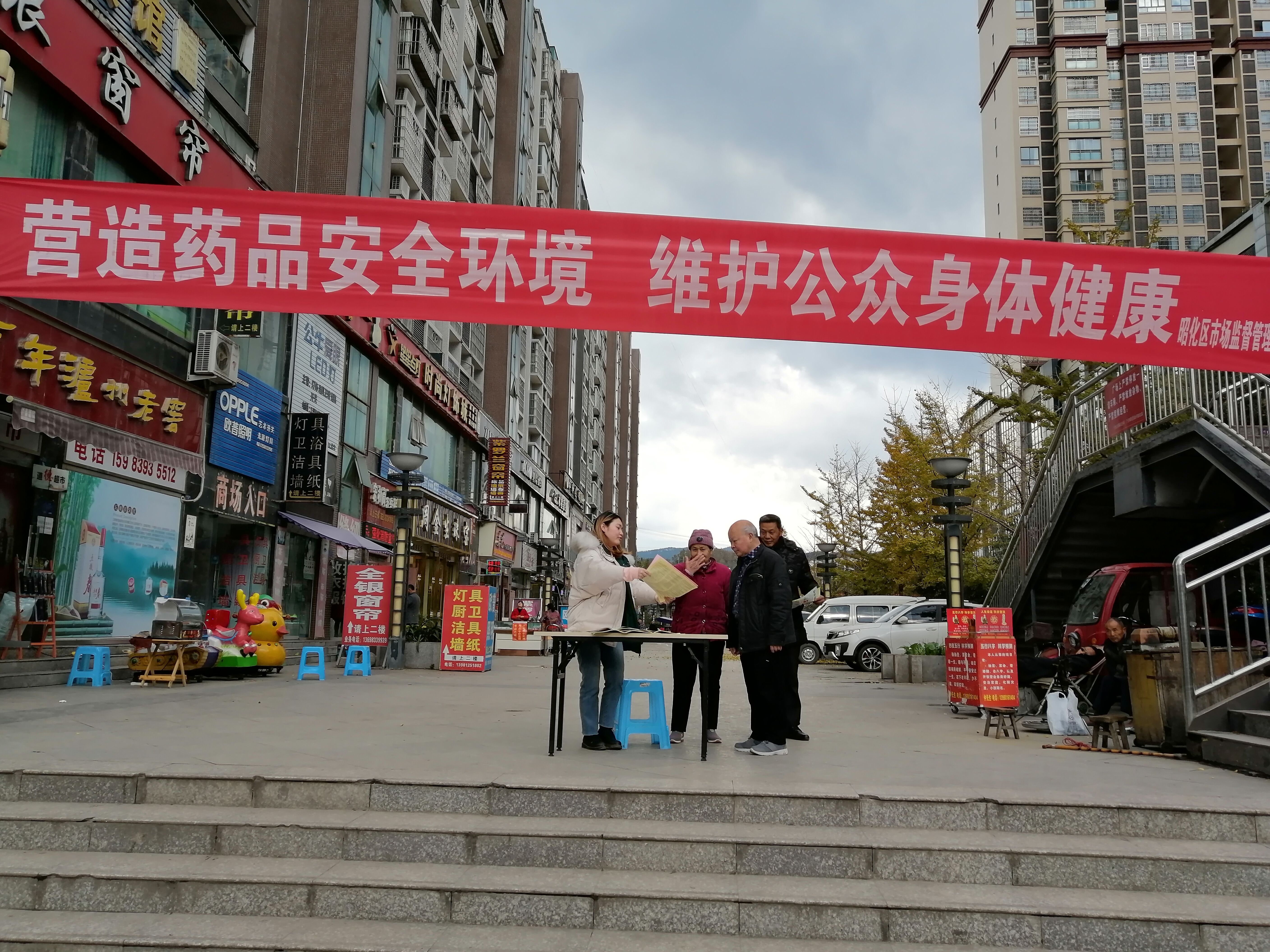 区市场监管局扎实开展“全国安全用药月”活动